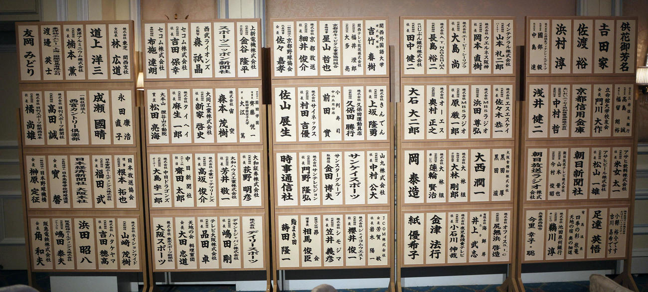 吉田義男さんお別れの会に献花した方々（撮影・宮崎幸一）