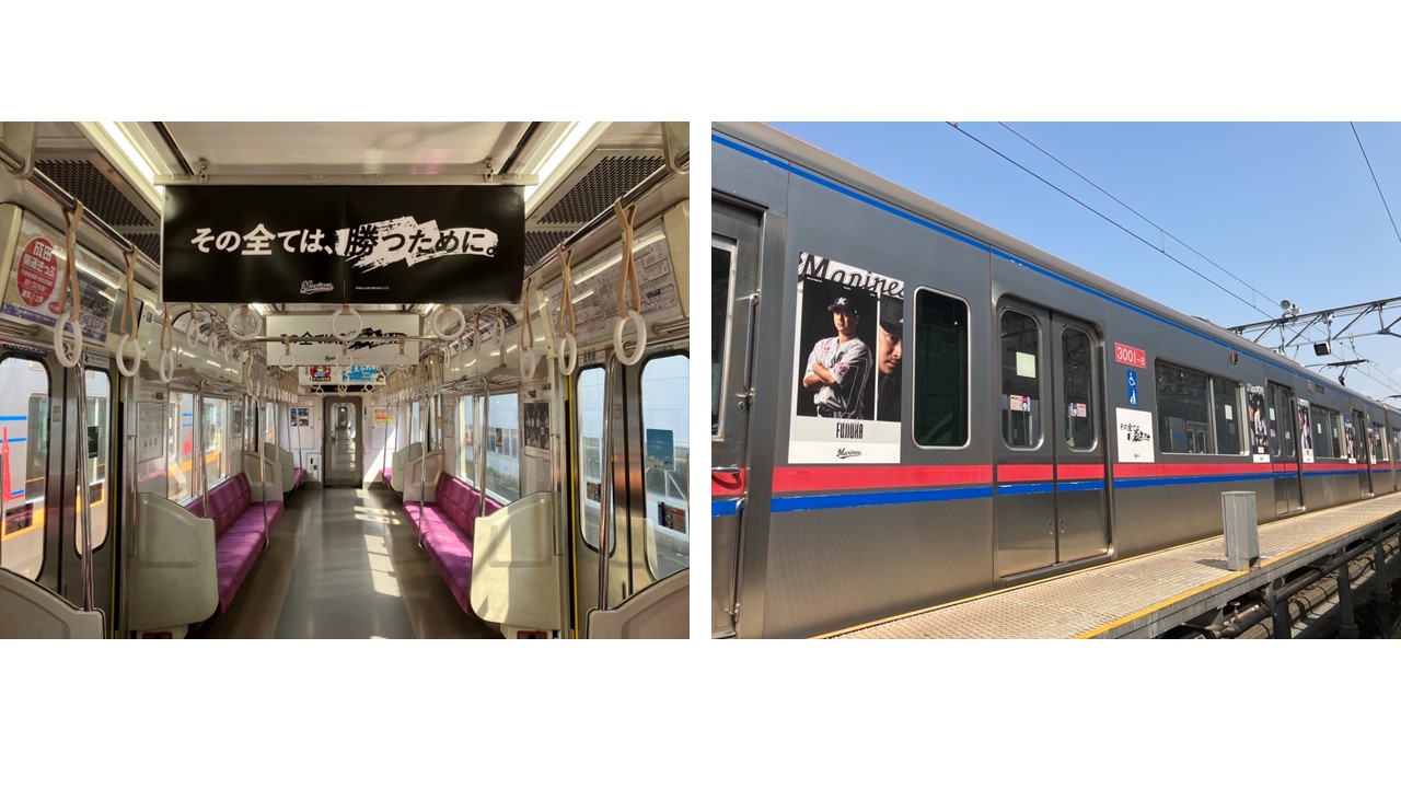 京成電鉄「京成線マリーンズ号」の車両外観や車内の画像（球団提供）