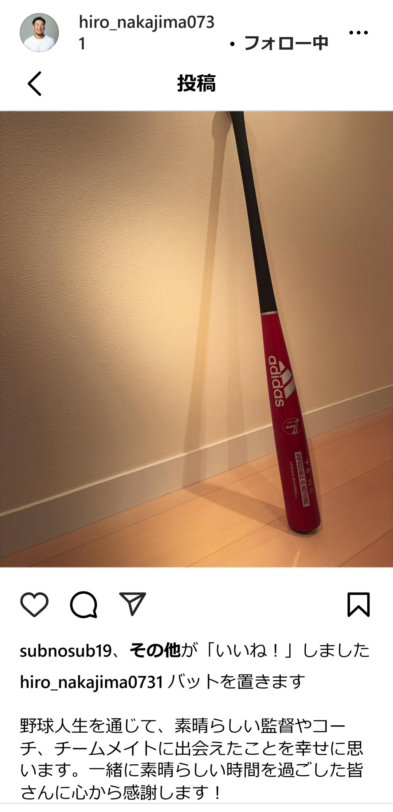 中島宏之インスタグラムから