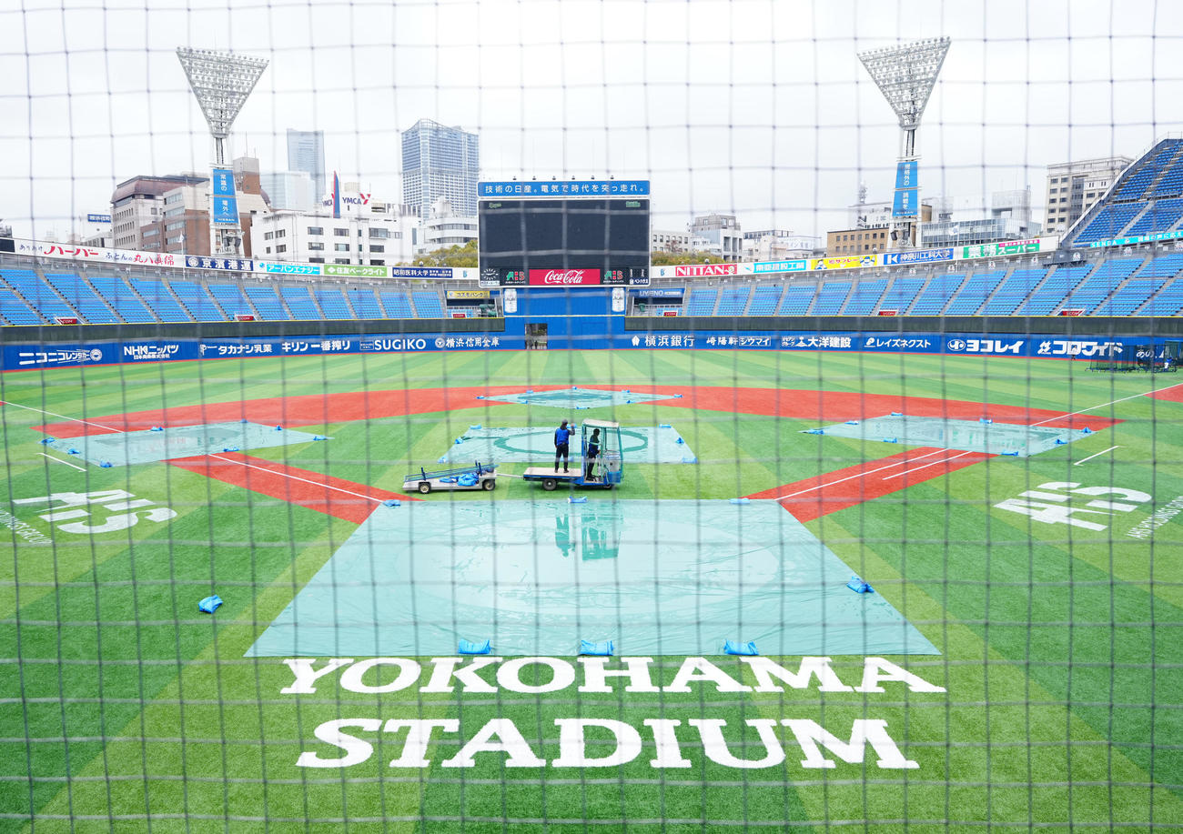 DeNA対中日　試合前、雨天のため、シートがかけられる横浜スタジアム（撮影・江口和貴）