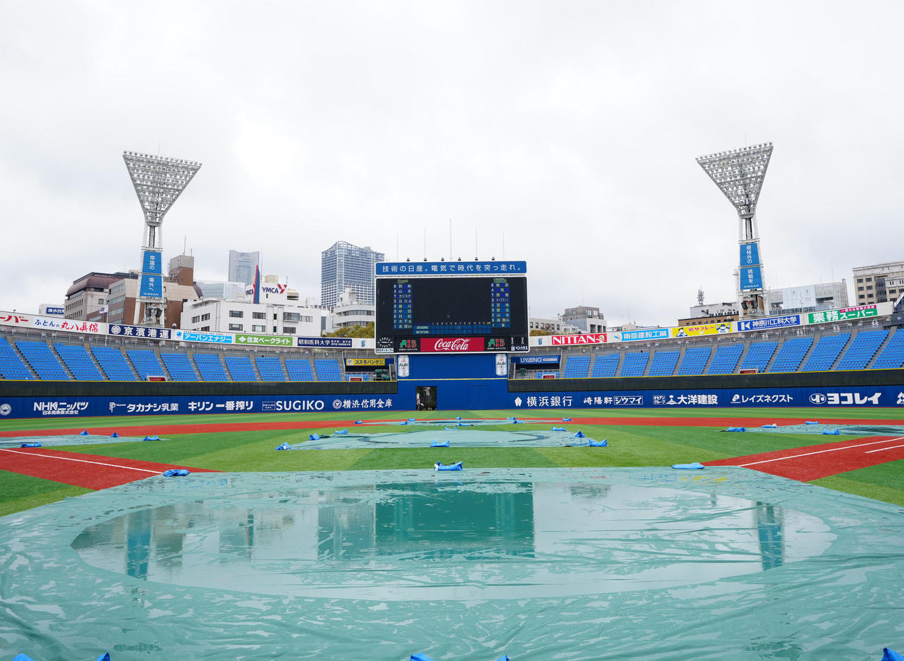 DeNA対中日　試合前、雨天のため、シートがかけられる横浜スタジアム（撮影・江口和貴）