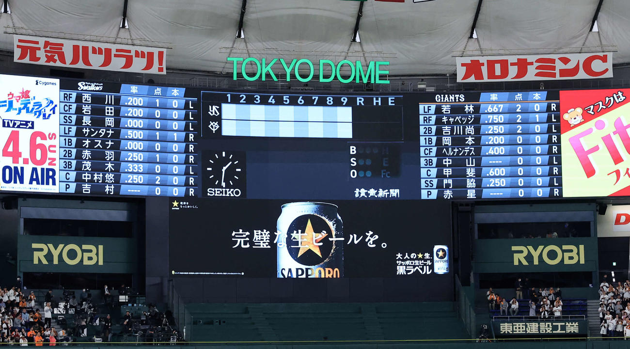 巨人対ヤクルト　両チームの先発メンバー（撮影・浅見桂子）