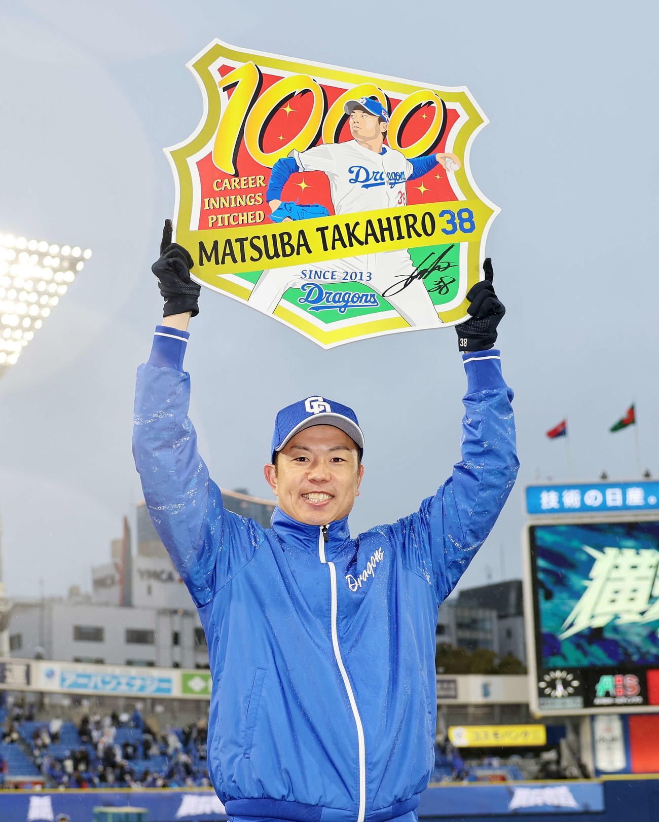 DeNA対中日　通算1000投球回を達成した中日松葉（撮影・鈴木正人）　