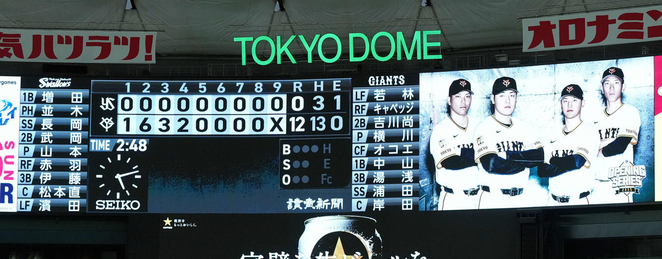 巨人対ヤクルト　ヤクルトに大勝した巨人（撮影・たえ見朱実）