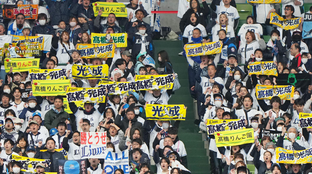 西武対日本ハム　西武高橋のタオルを掲げるファン（撮影・横山健太）
