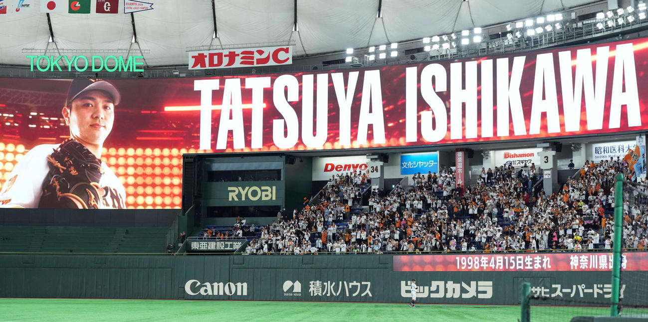 巨人対ヤクルト　プロ初先発の巨人石川達也がアナウンスされ盛り上がる東京ドーム（撮影・たえ見朱実）