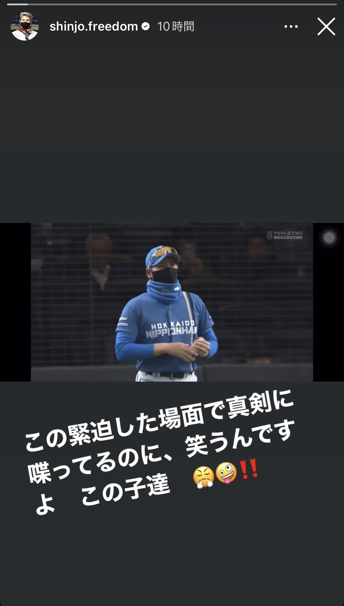 新庄監督のインスタグラムから