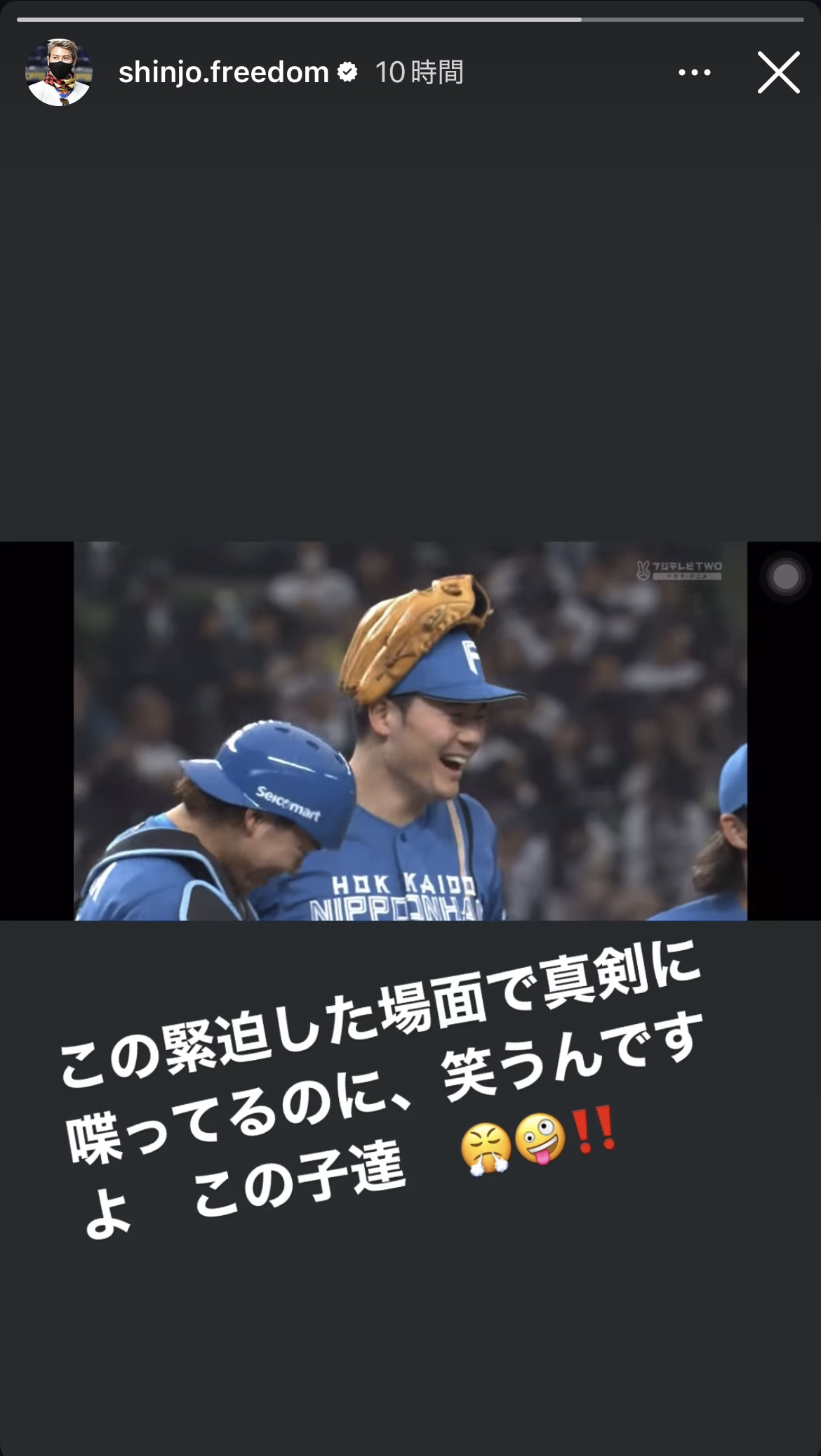 新庄監督のインスタグラムから