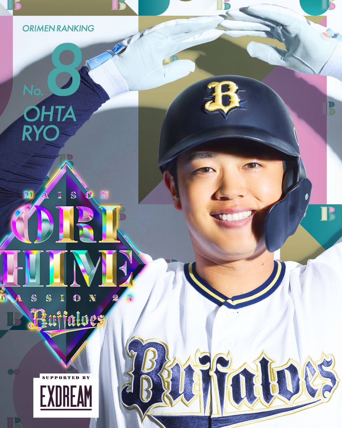 オリメン投票8位の太田