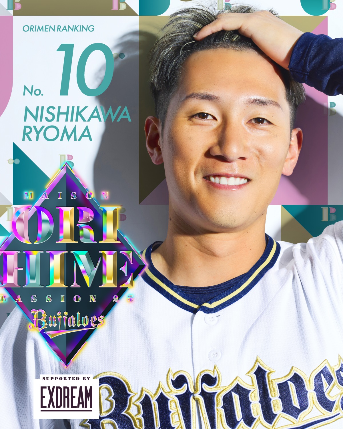 オリメン投票10位の西川