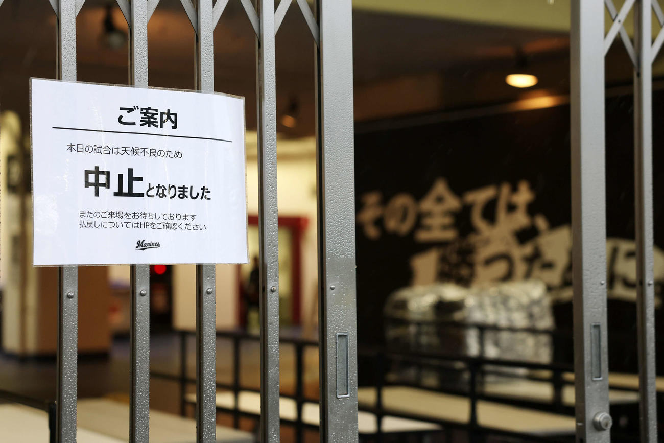 ロッテ対オリックス　天候不良のため試合が中止となったZOZOマリンスタジアム（撮影・宮地輝）