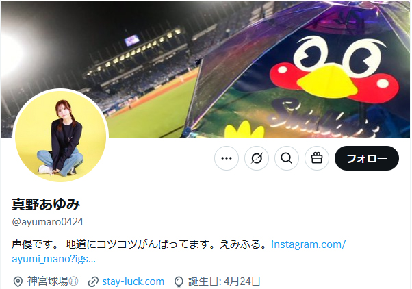 真野あゆみのＸから