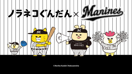 千葉ロッテマリーンズ ノラネコぐんだん　千葉ロッテマリーンズコラボ　トレーディング缶バッジ10個セット ノラネコぐんだん缶バッジ メルカリ - その他