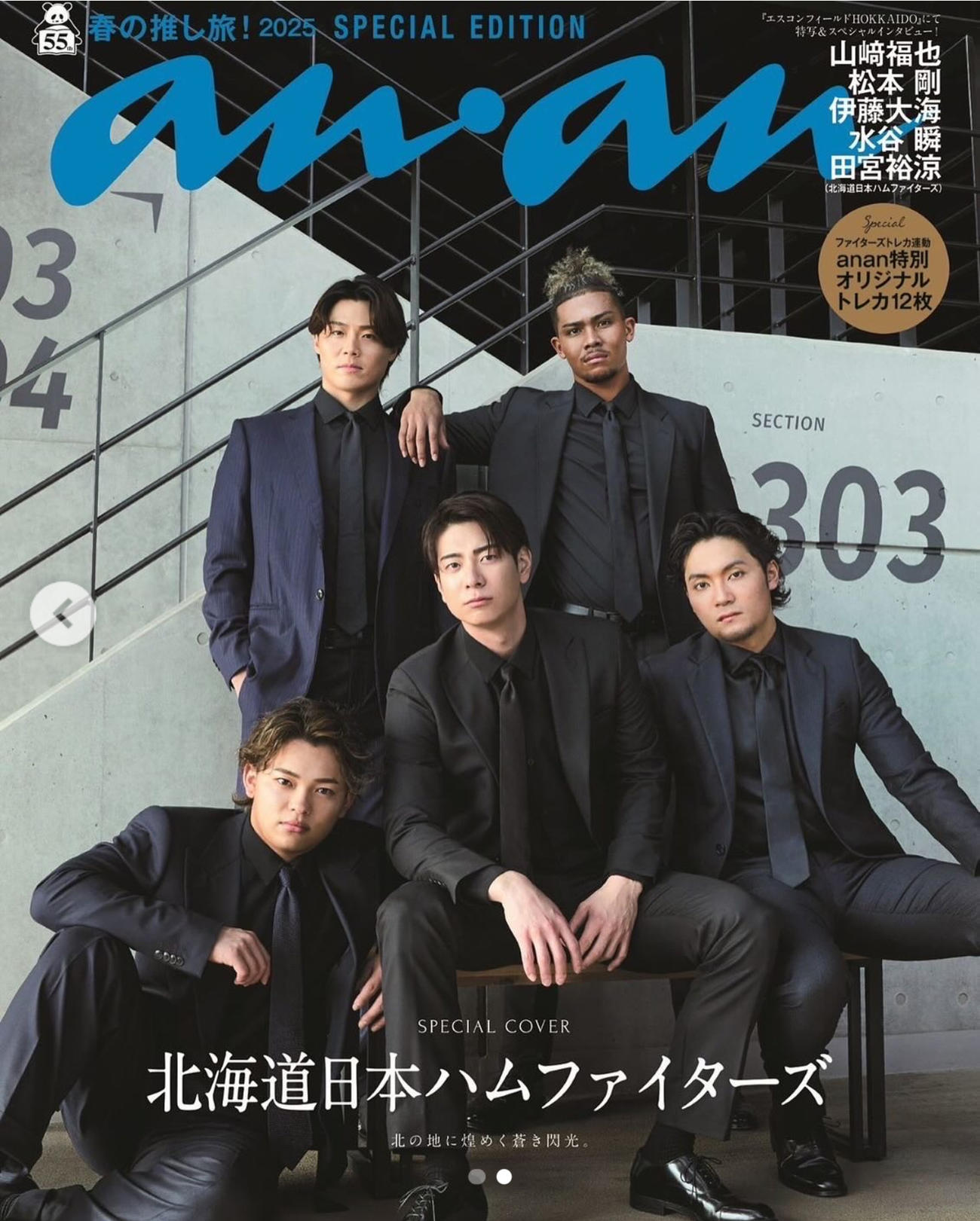 日本ハム山崎福也のインスタグラムから