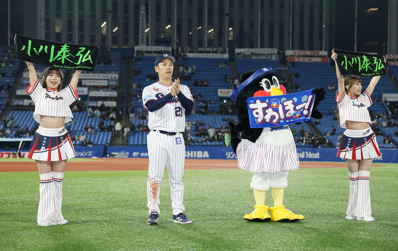 ヤクルト対広島　広島に完封勝利し、観客席にあいさつするヤクルト小川（撮影・河田真司）