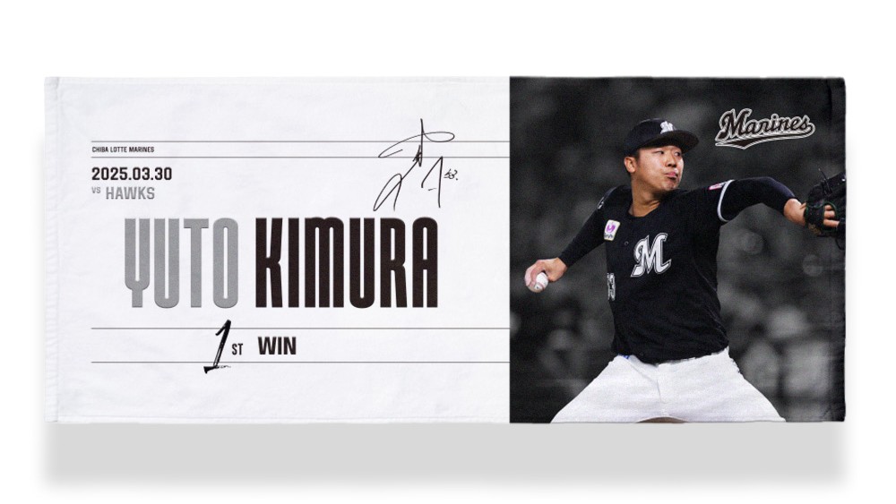 木村優人投手メインビジュアルフェイスタオル（球団提供）