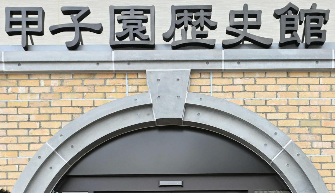 甲子園歴史館（2024年12月撮影）