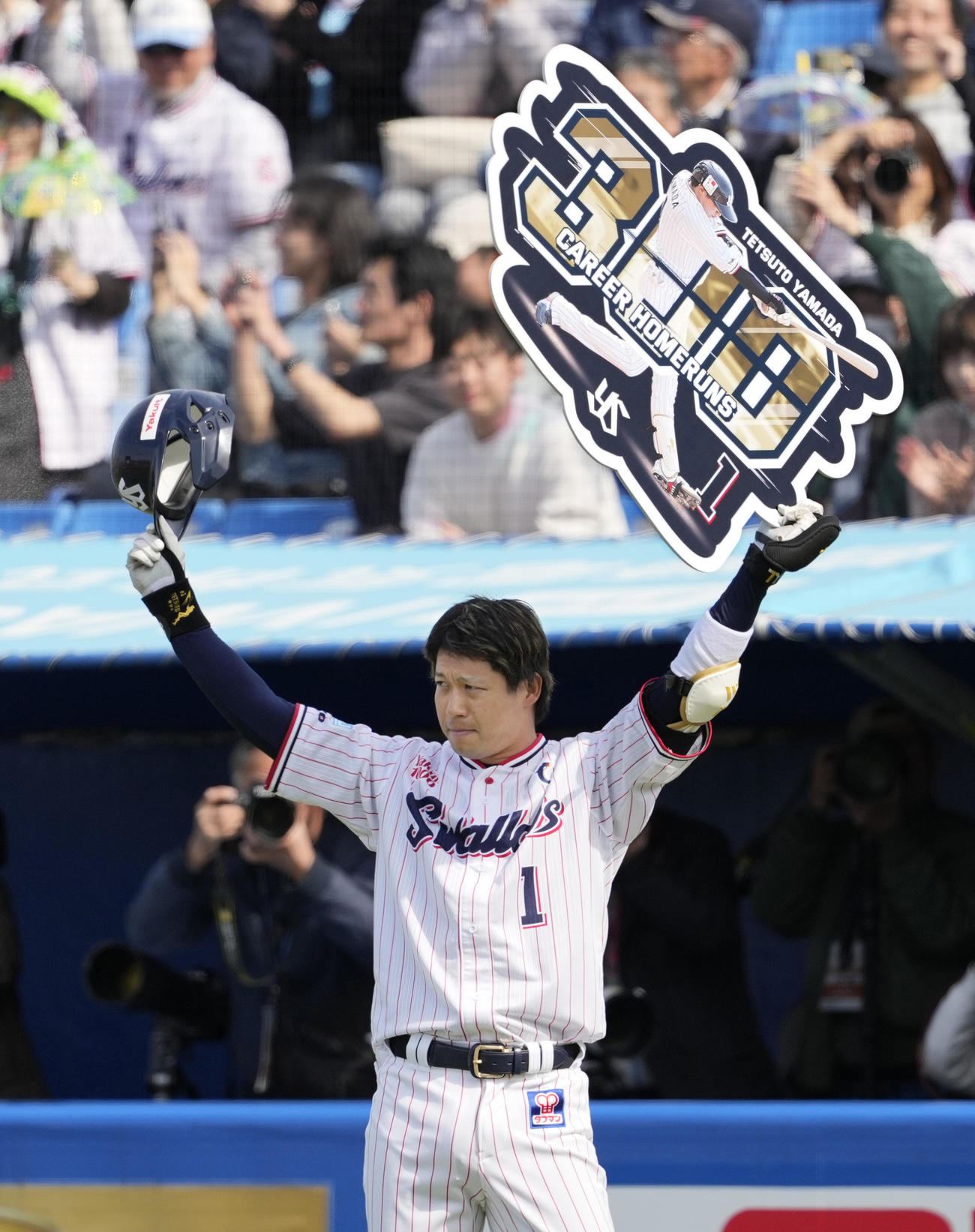 2回、通算300号本塁打を放ち記念ボードを掲げるヤクルト山田（共同）