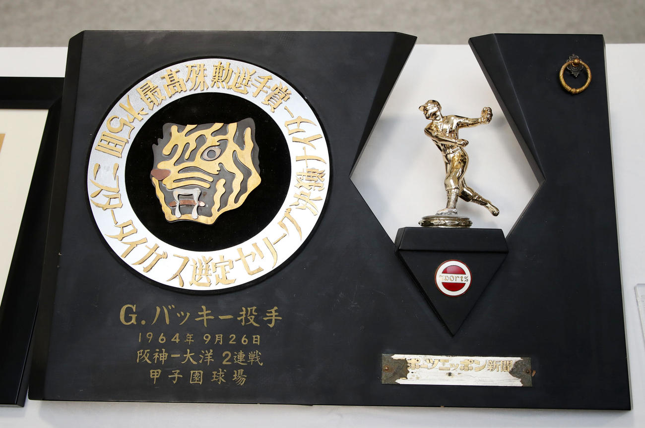 阪神対ヤクルト　故ジーン・バッキー氏のご家族より甲子園歴史館へ寄贈された記念盾（撮影・加藤哉）
