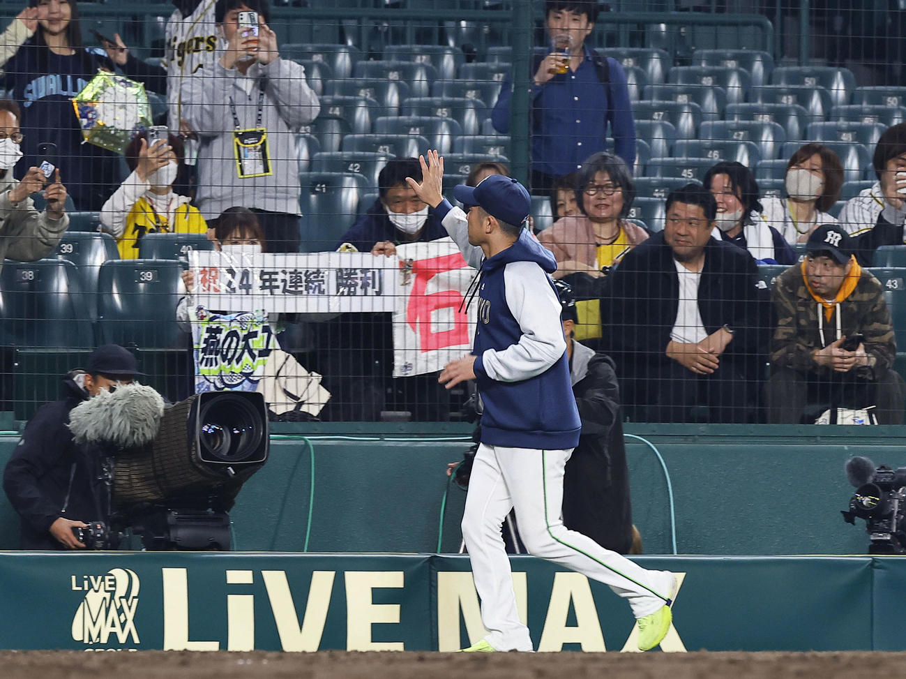 阪神対ヤクルト　ヤクルト石川の24年連続勝利を祝うファン（撮影・藤尾明華）