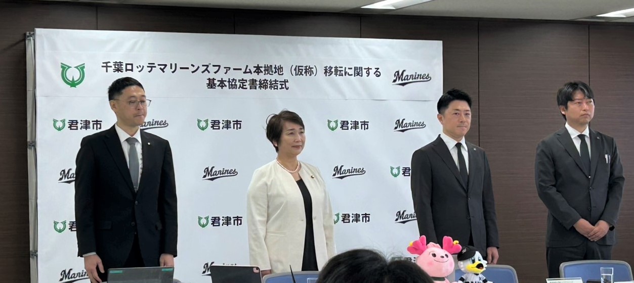 「千葉ロッテマリーンズファーム本拠地（仮称）移転に関する基本協定書」締結式に出席した左から中村文明統括参事、石井宏子市長、高坂俊介球団社長、豊田耕太郎執行役員（撮影・星夏穂）