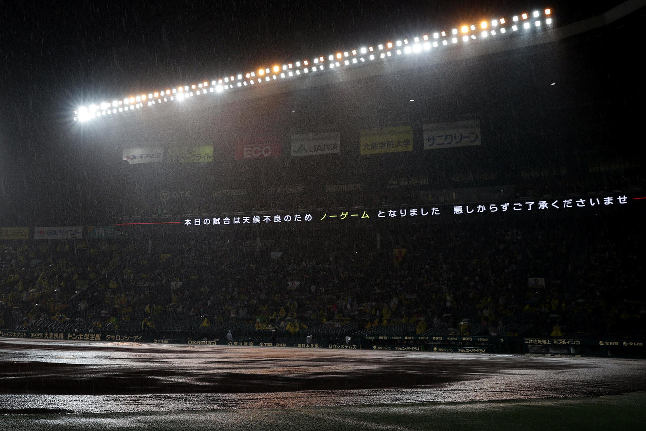 阪神対ヤクルト　降雨のためノーゲームとなった甲子園球場（撮影・前田充）