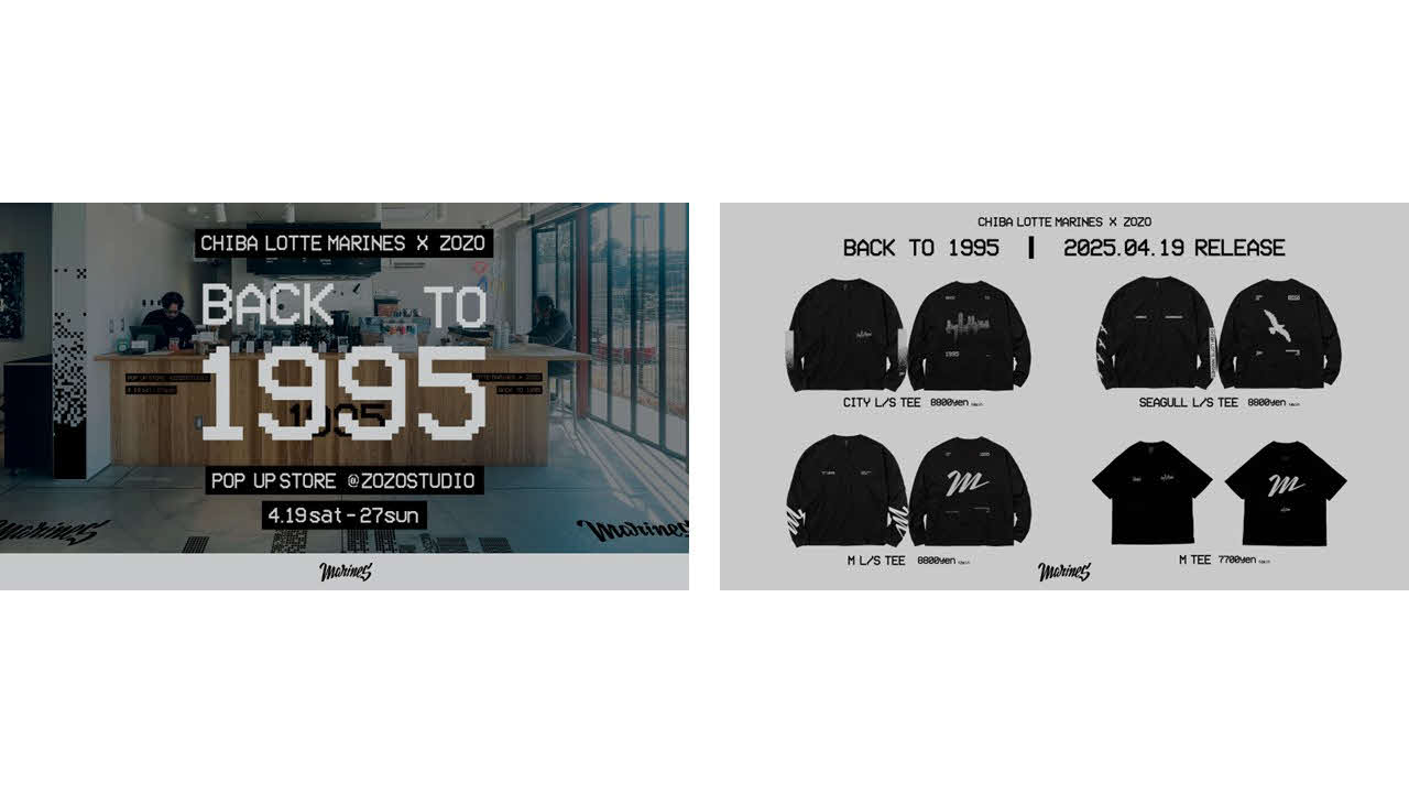 「BACK TO 1995 POP UP STORE」イベントバナーとコラボ商品の一部（球団提供）