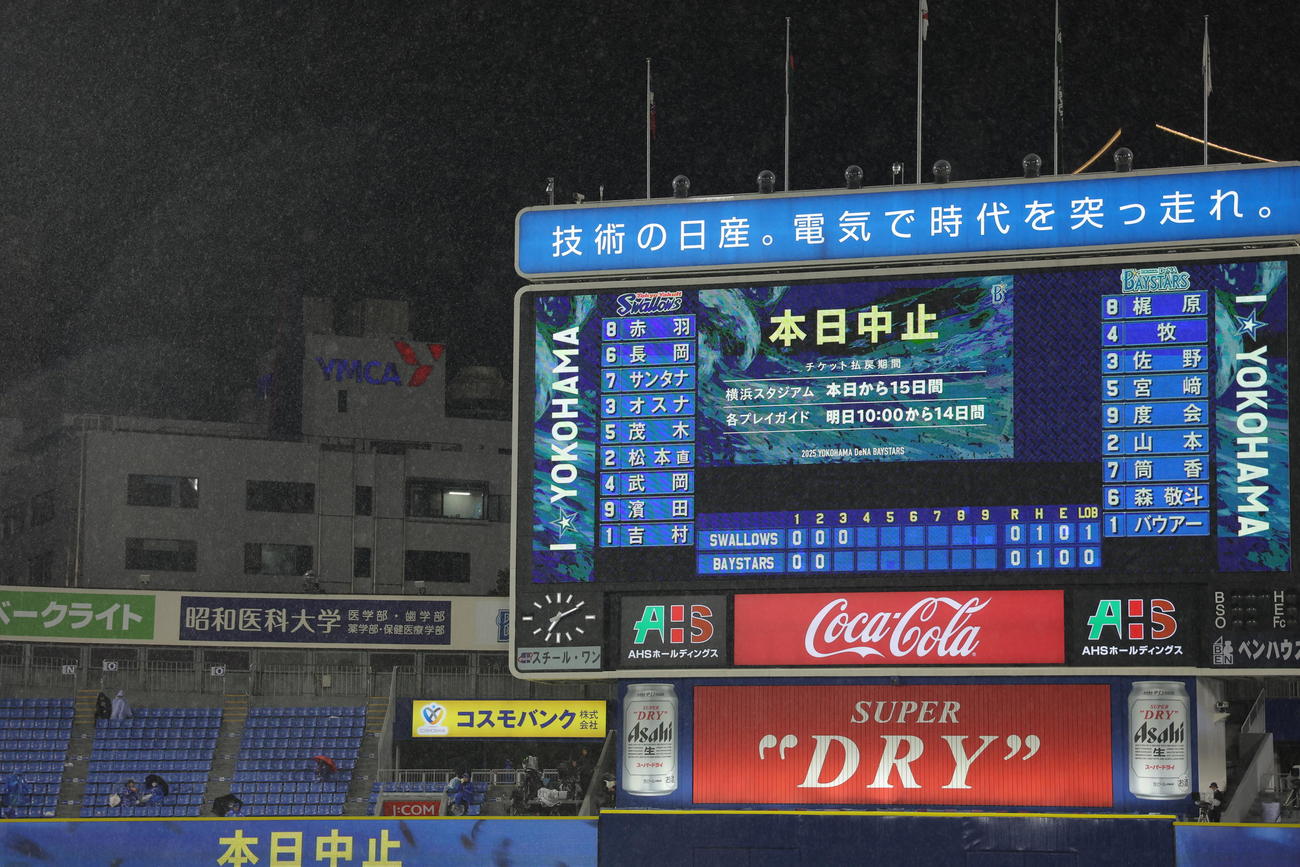 DeNA対ヤクルト　悪天候のため、3回裏途中で試合中止となる（撮影・河田真司）