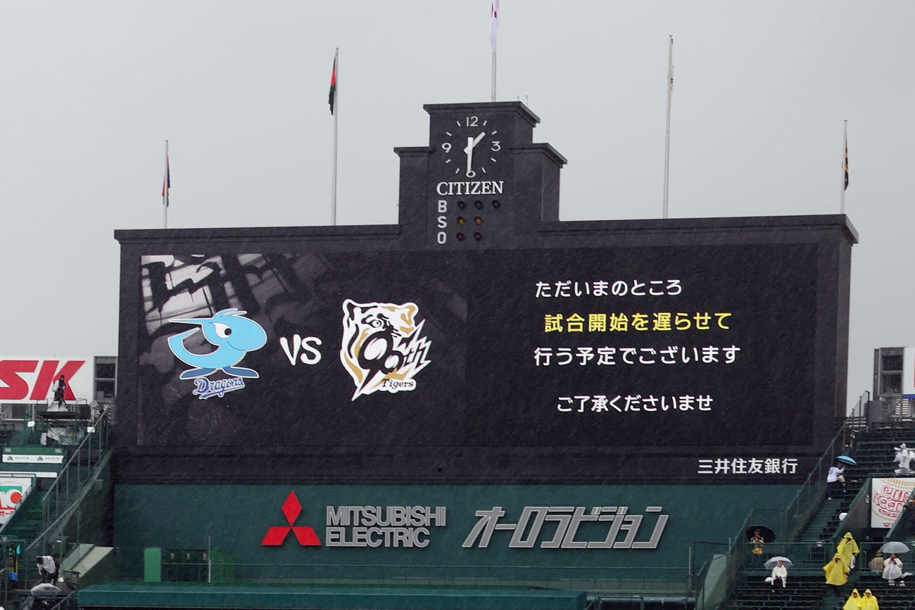 阪神対中日　試合開始を遅らせる案内が表示された甲子園球場の大型ビジョン（撮影・前田充）