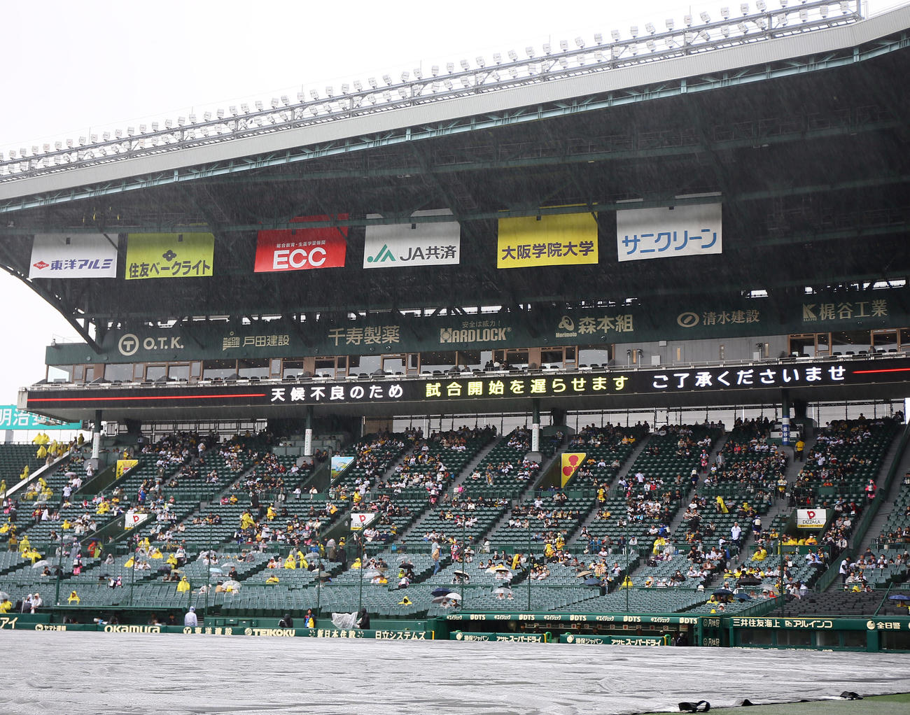 阪神対中日　試合開始が遅れると発表する甲子園球場（撮影・上山淳一）