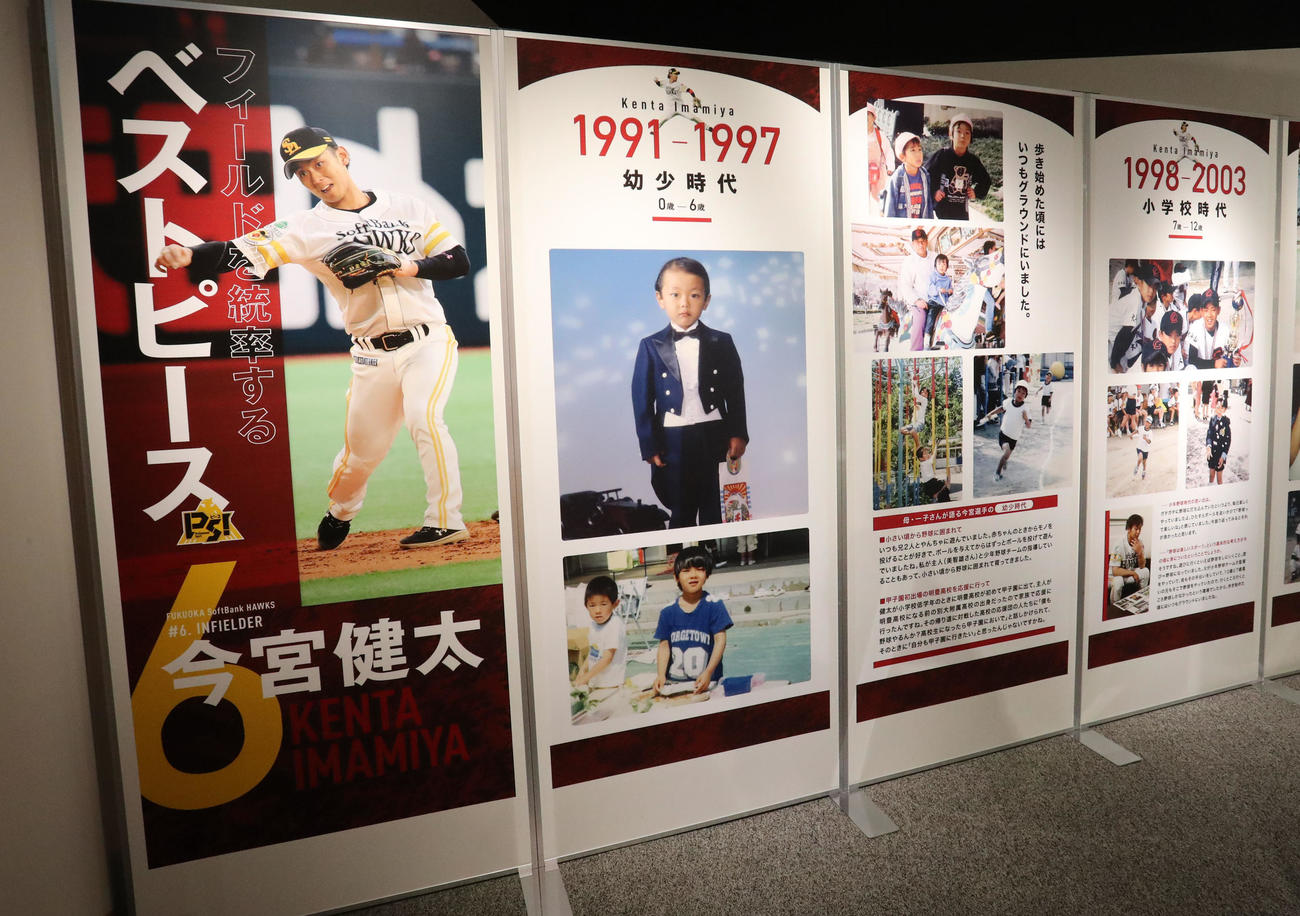 館内に展示された今宮の写真（撮影・梅根麻紀）