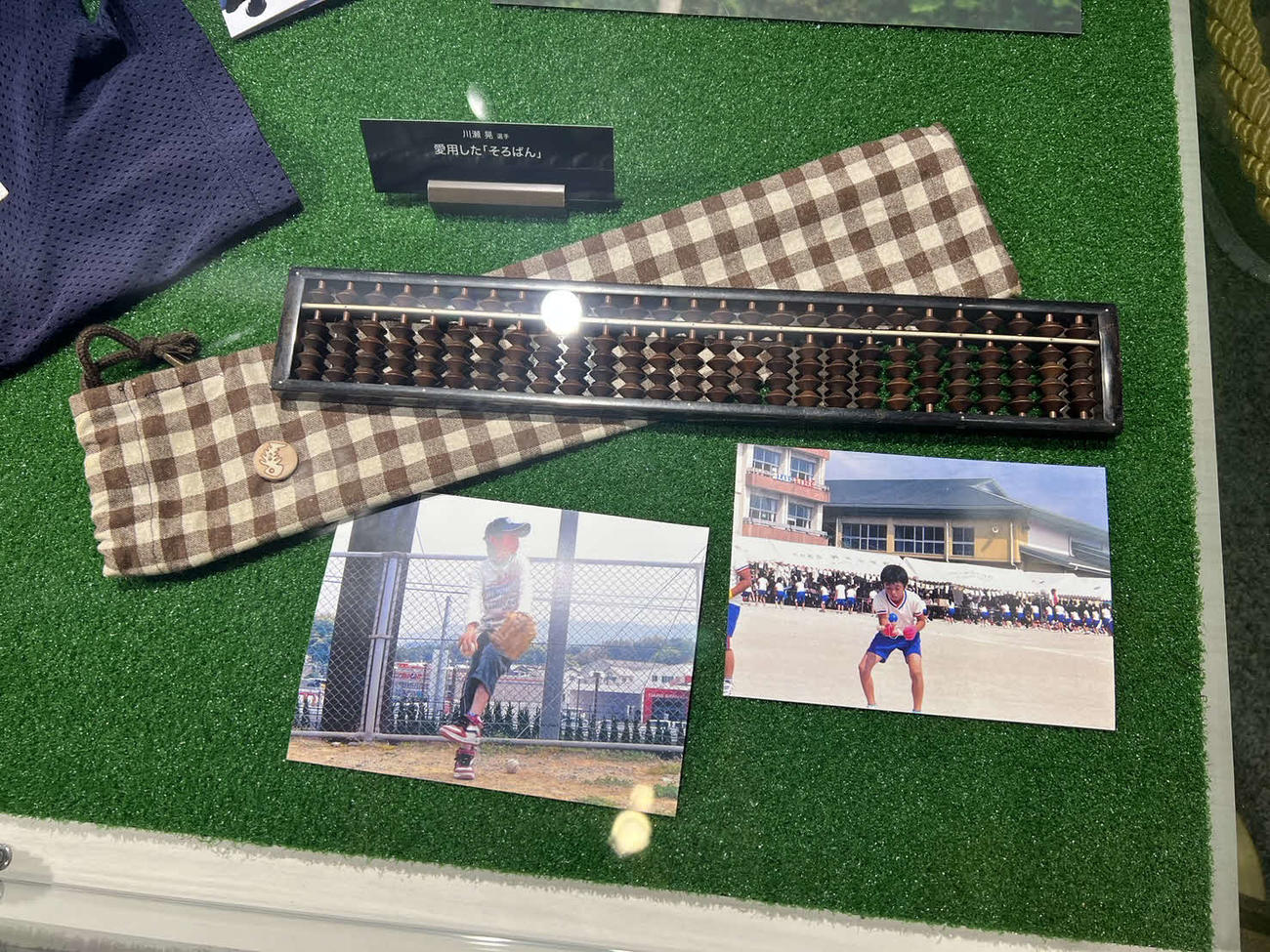 館内に展示された川瀬の幼少期の写真や使用した物（撮影・梅根麻紀）