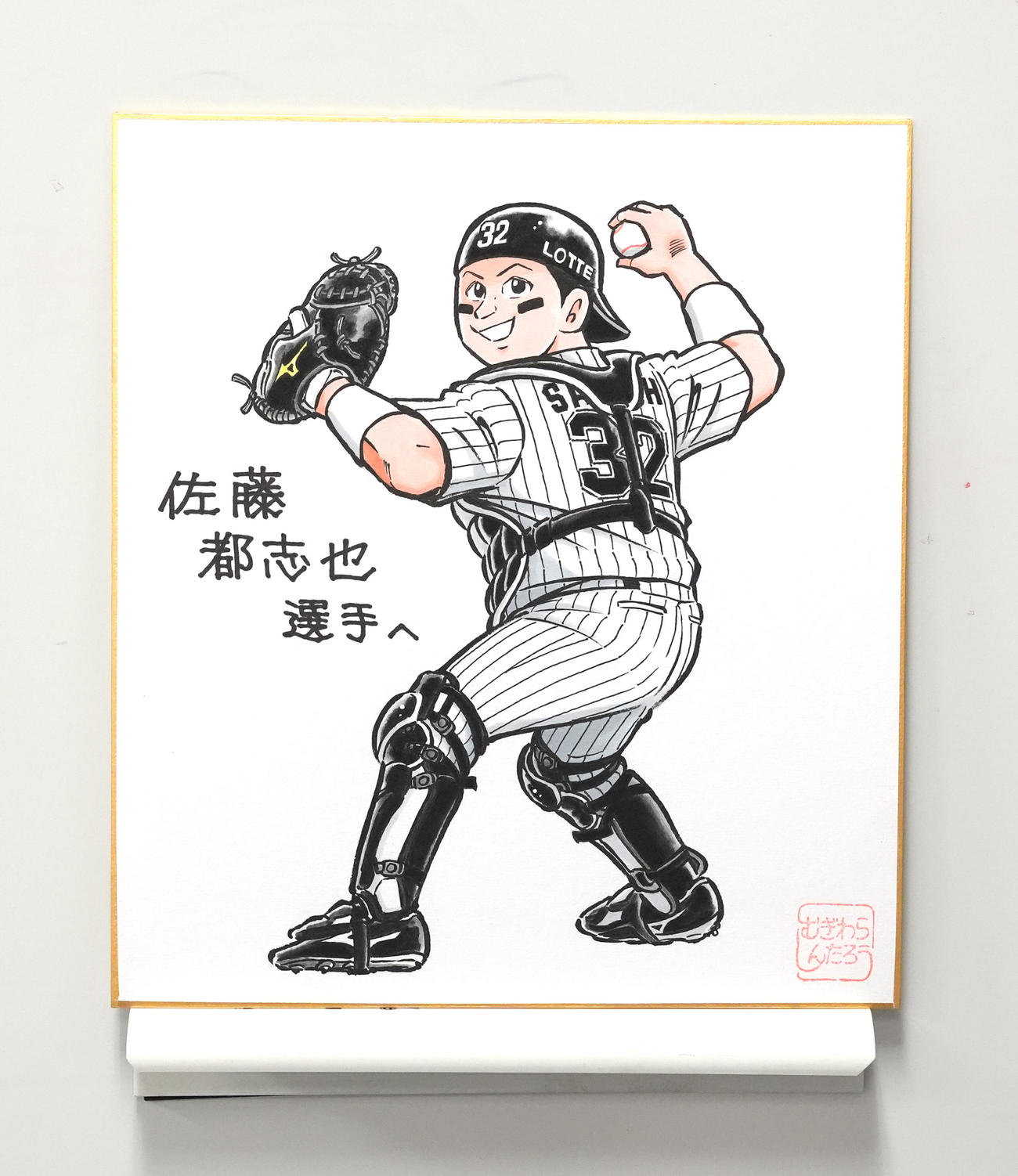 試合前、ロッテ佐藤にプレゼントされた漫画「ドラベース」の作者むぎわらしんたろう氏直筆のイラスト（撮影・足立雅史）