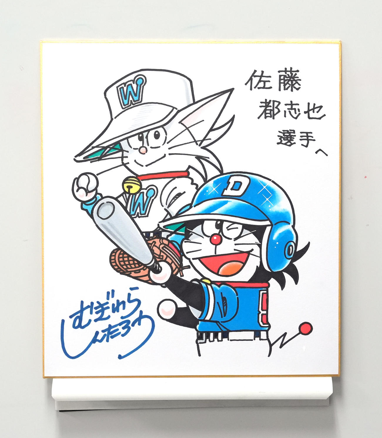 試合前、ロッテ佐藤にプレゼントされた漫画「ドラベース」の作者むぎわらしんたろう氏直筆のイラスト（撮影・足立雅史）
