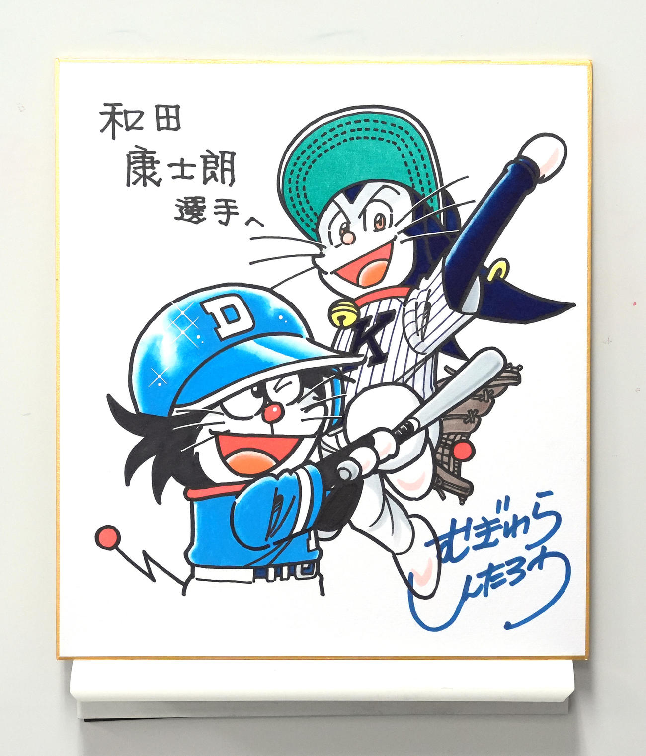 試合前、ロッテ和田にプレゼントされた漫画「ドラベース」の作者むぎわらしんたろう氏直筆のイラスト（撮影・足立雅史）