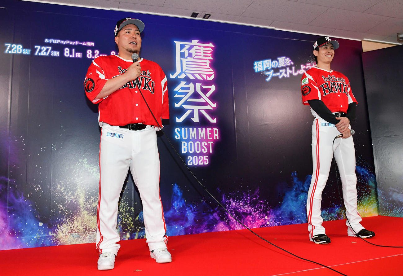 「鷹祭SUMMER BOOST2025」のユニホーム発表会見を行うソフトバンク山川（左）と周東（撮影・岩下翔太）