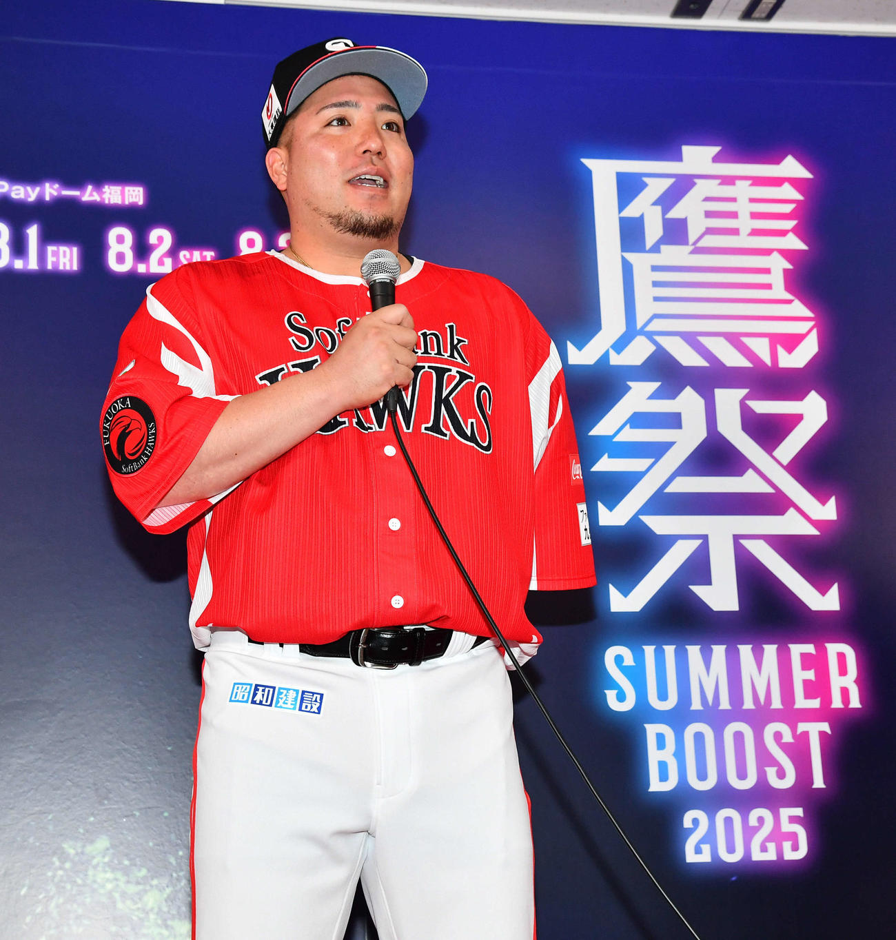 「鷹祭SUMMER BOOST2025」のユニホーム発表会見を行うソフトバンク山川（撮影・岩下翔太）