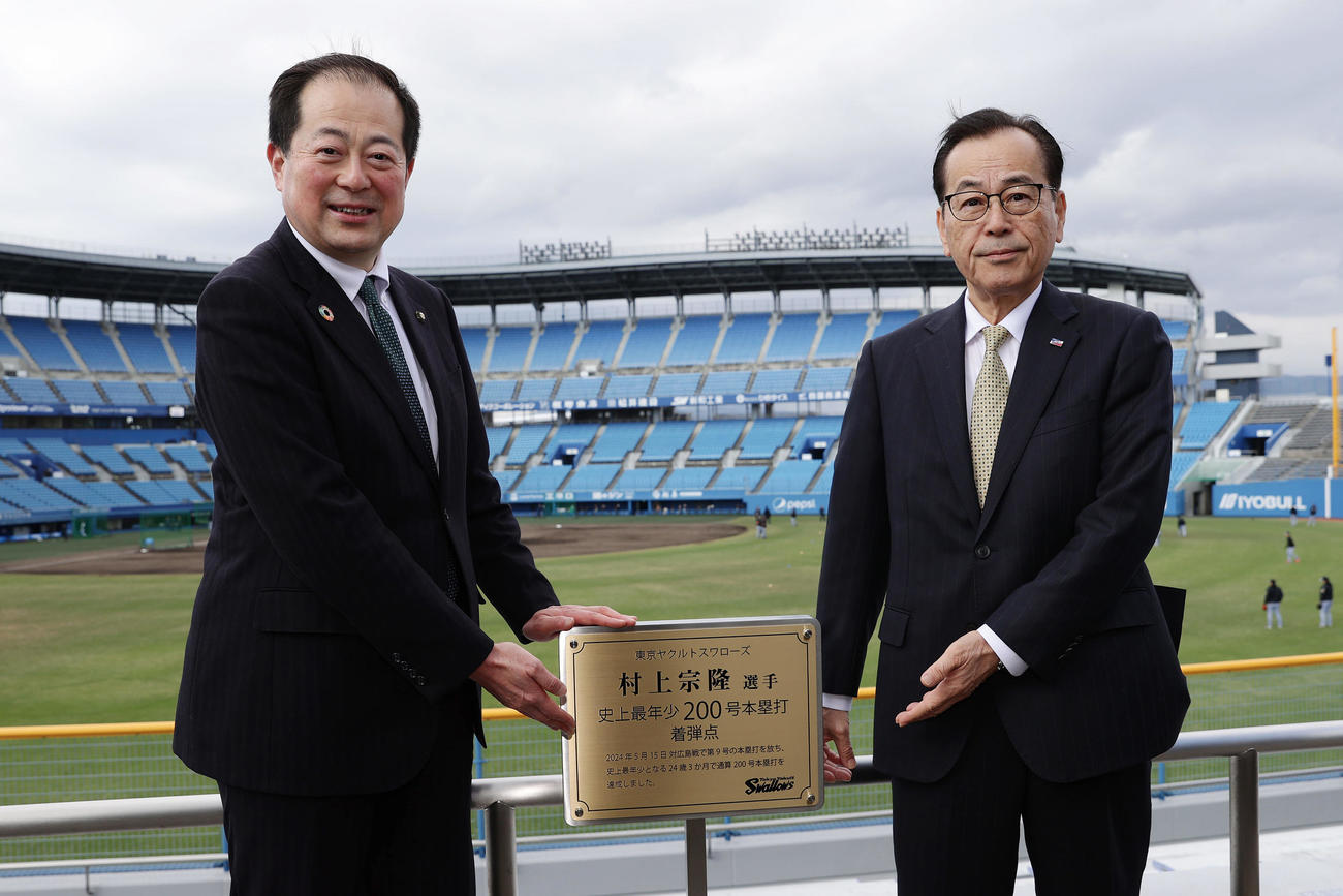 ヤクルト対阪神　ヤクルト村上の通算200号本塁打の着弾点プレートを披露する野志松山市長（左）とヤクルト林田哲哉社長（撮影・前田充）