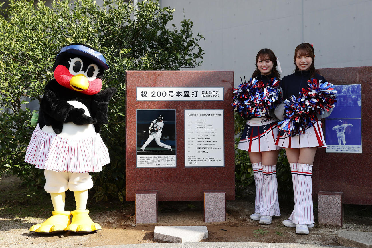 ヤクルト対阪神　ヤクルト村上の通算200号本塁打達成の記念石碑と写真に納まるつばみ（左）とPassionのメンバー（撮影・前田充）
