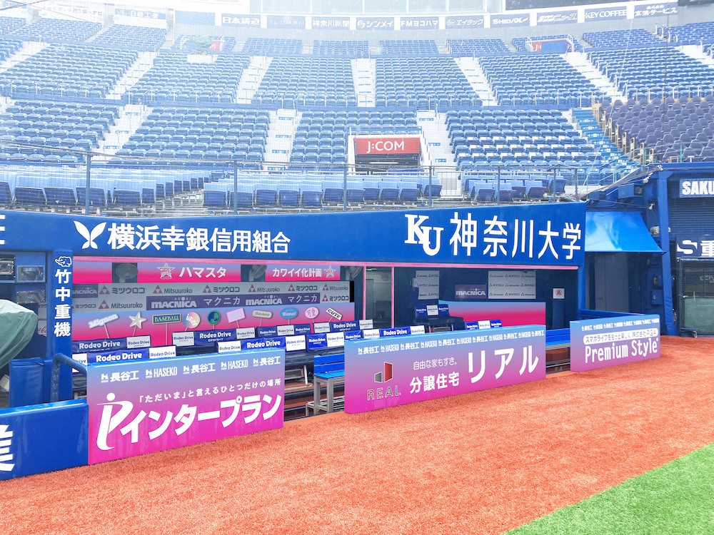 「ハマスタカワイイ化計画」として装飾される横浜スタジアムの一塁側ベンチ（球団提供）