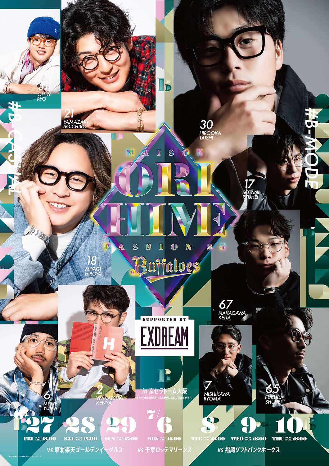 オリ姫デーのメインビジュアル（球団提供）