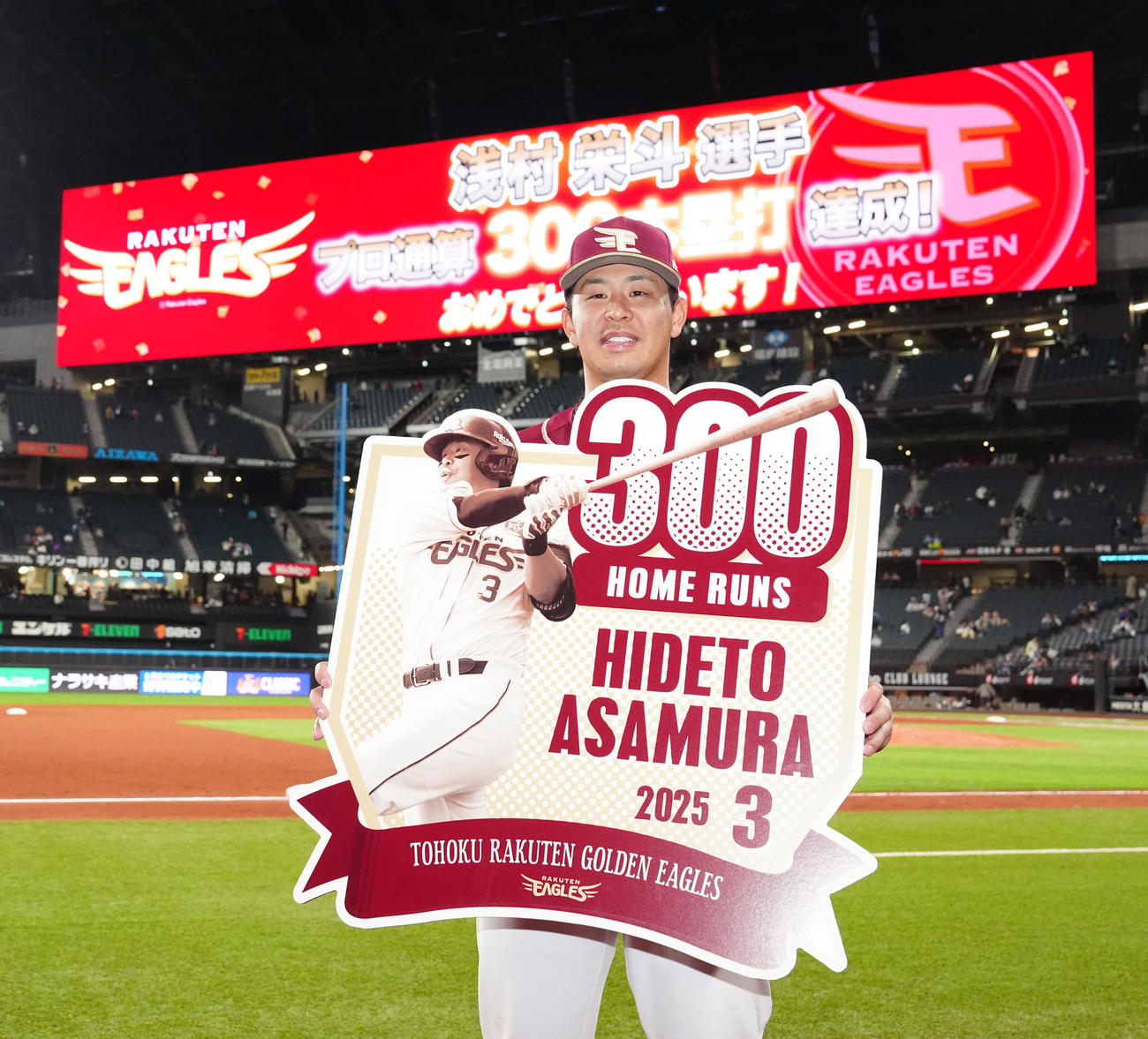 日本ハム対楽天　試合後、通算300号本塁打記念ボードを手に写真に納まる楽天浅村（撮影・江口和貴）