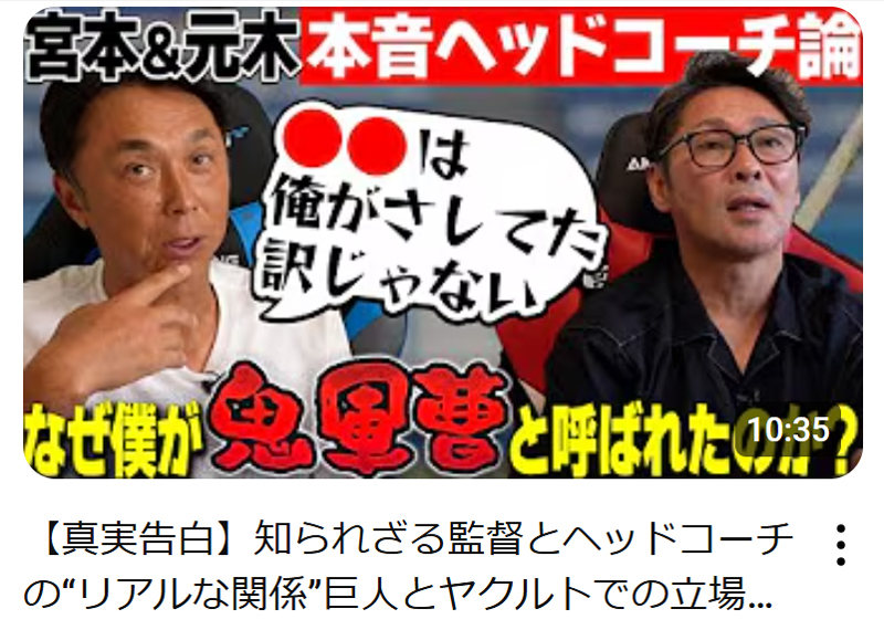 宮本慎也氏の公式YouTube「解体慎書」より