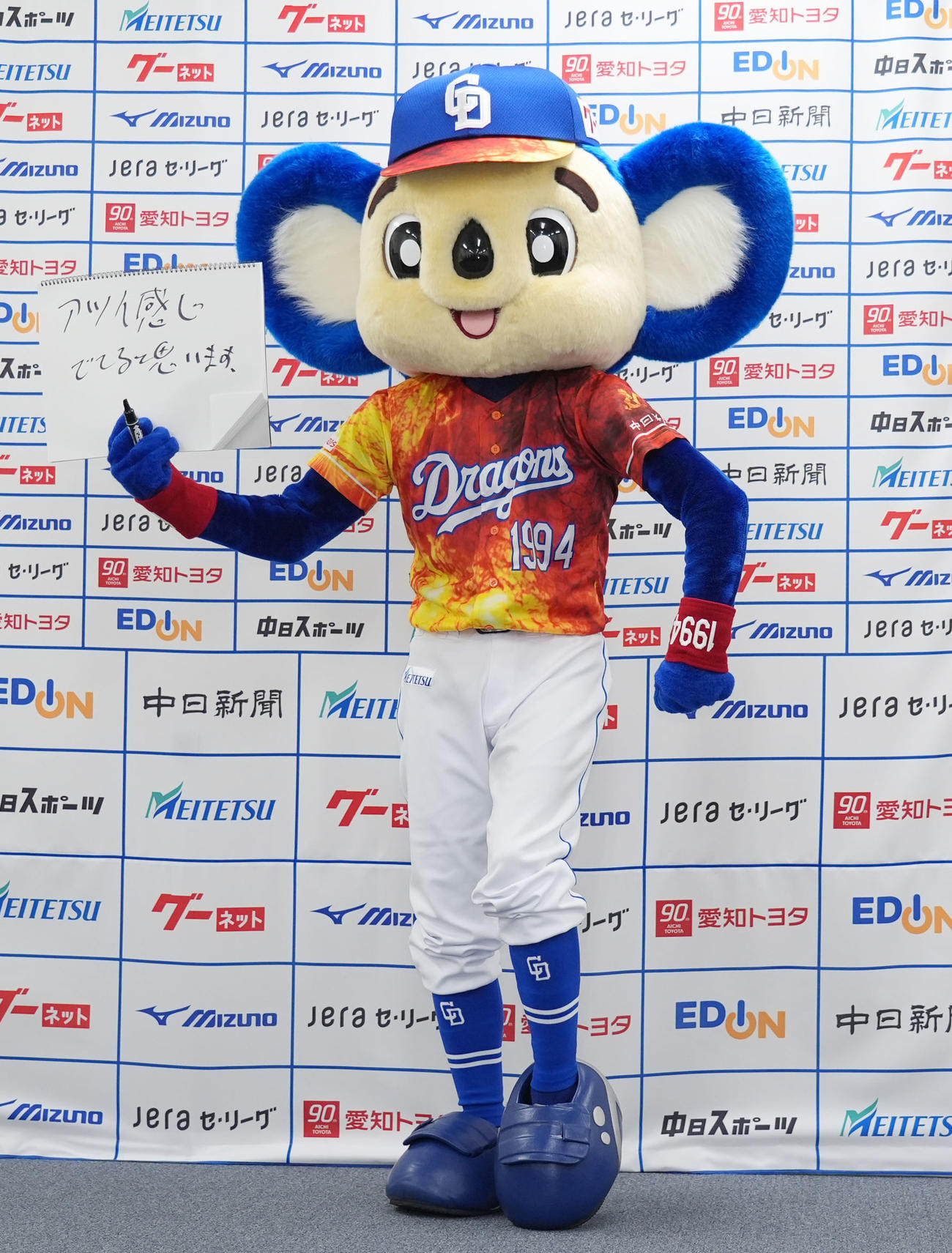昇竜ユニホーム第2弾を発表しポーズを決めるドアラ（撮影・森本幸一）