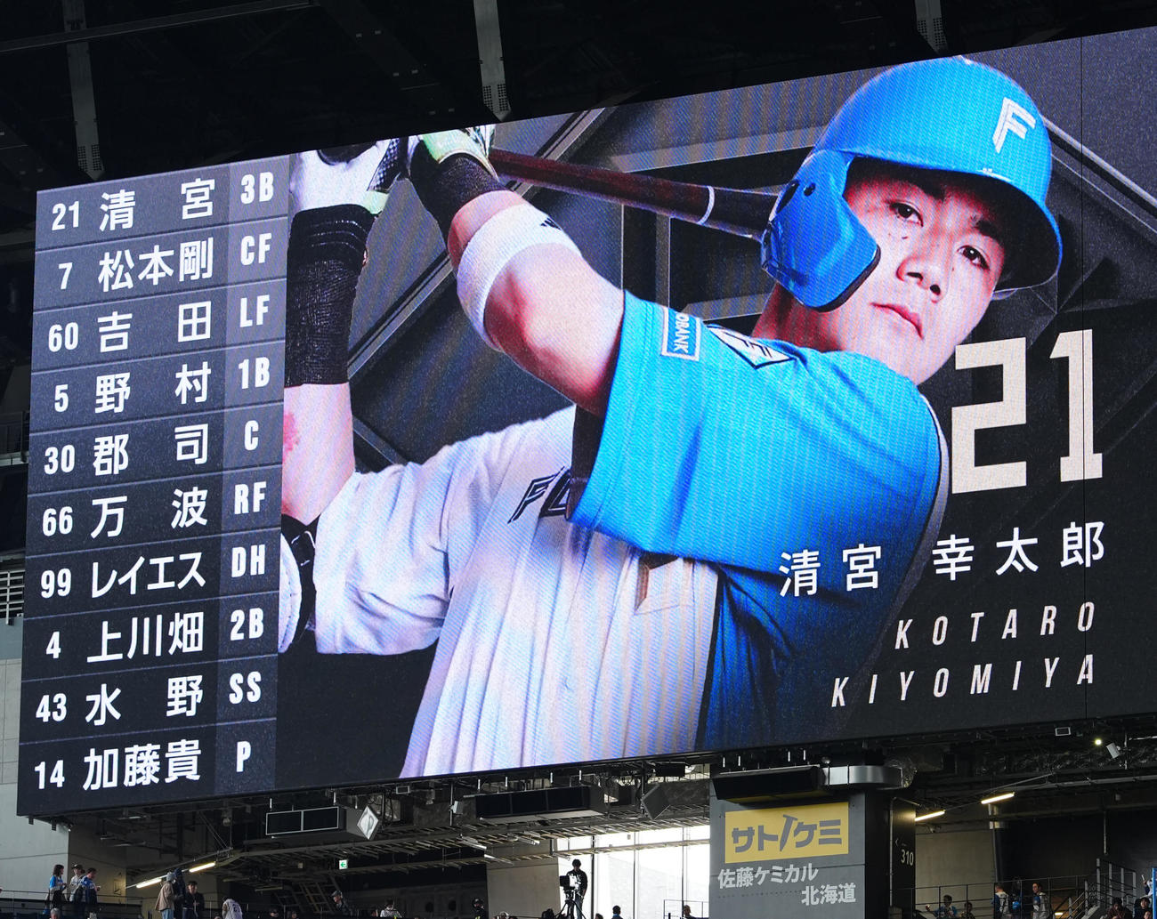 日本ハム対ロッテ　試合前、日本ハム清宮幸の1番三塁手で先発出場を伝えるビジョン（撮影・江口和貴）