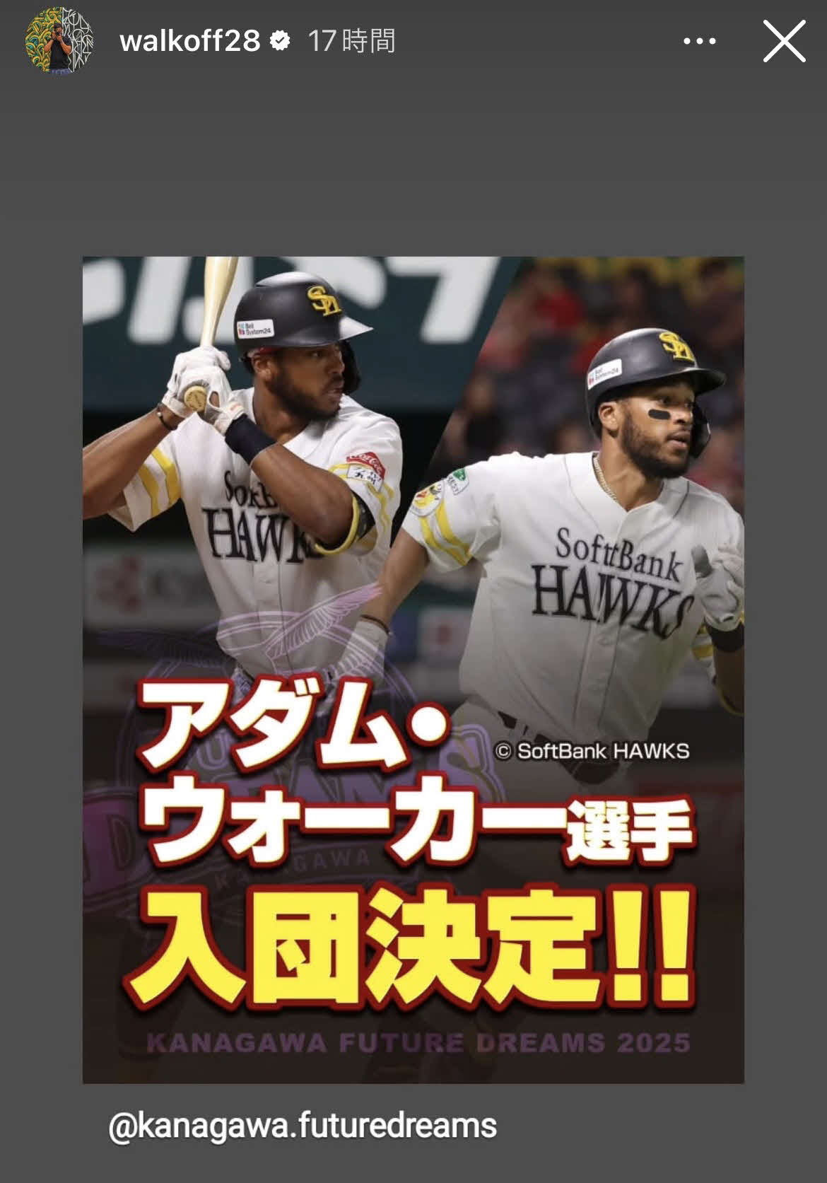 アダム・ウォーカーのインスタグラムから