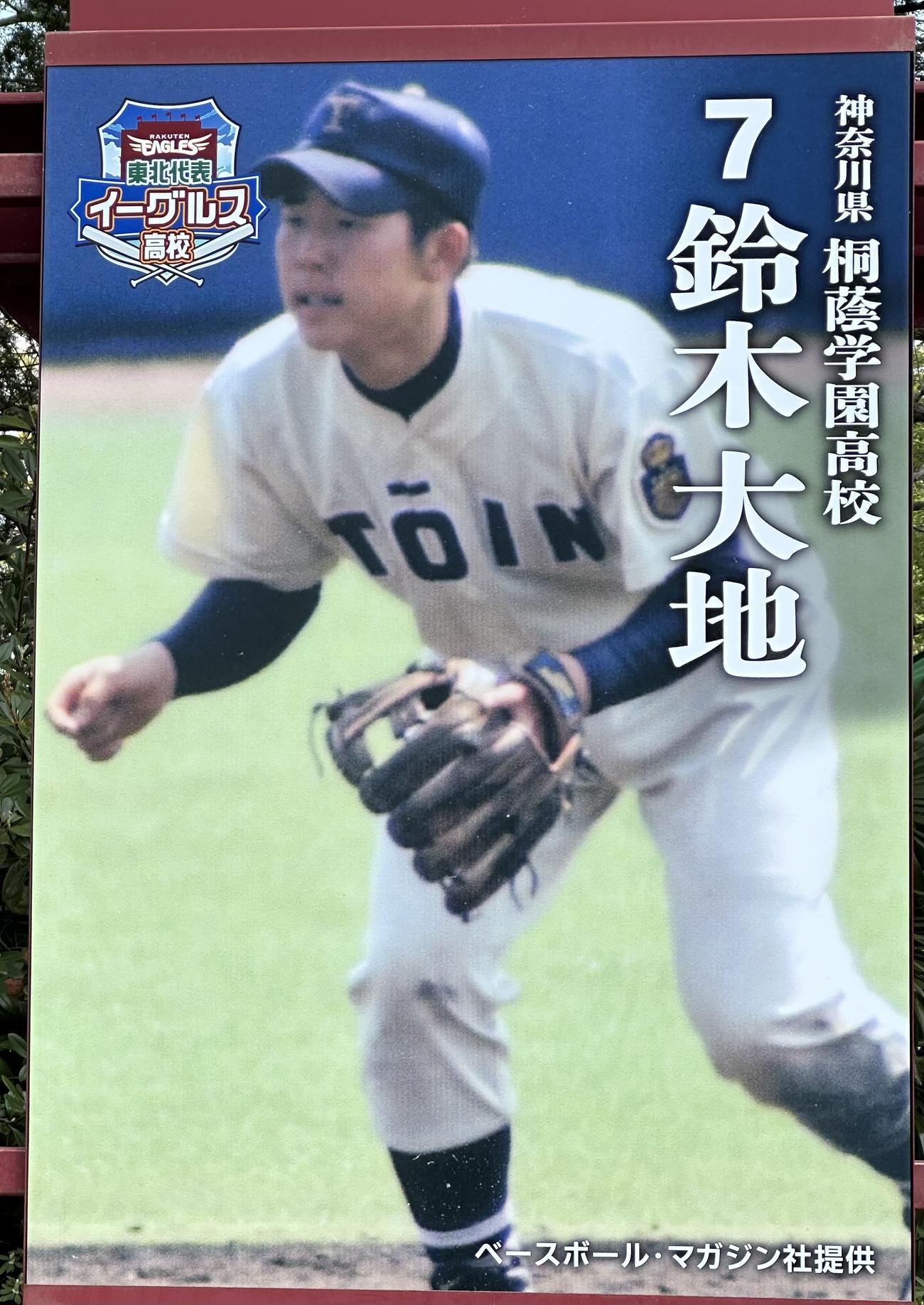 楽天対ソフトバンク　球場の門を入ると、楽天の選手の高校時代の写真パネルが飾られていた(撮影・浅見桂子)