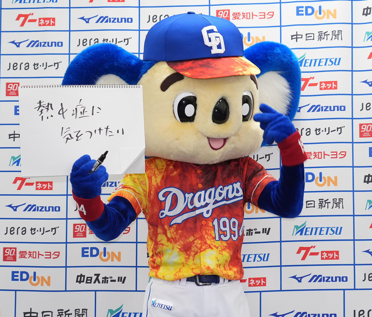 昇竜ユニホーム第2弾を発表しポーズを決めるドアラ（撮影・森本幸一）