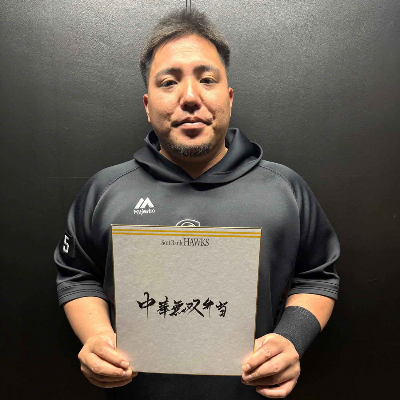 ソフトバンクが有名シェフと常識を超えるスタジアムグルメを共同開発する「鷹の極味」第1弾の弁当の掛紙「中華無双弁当」の文字は山川が直筆（球団提供）