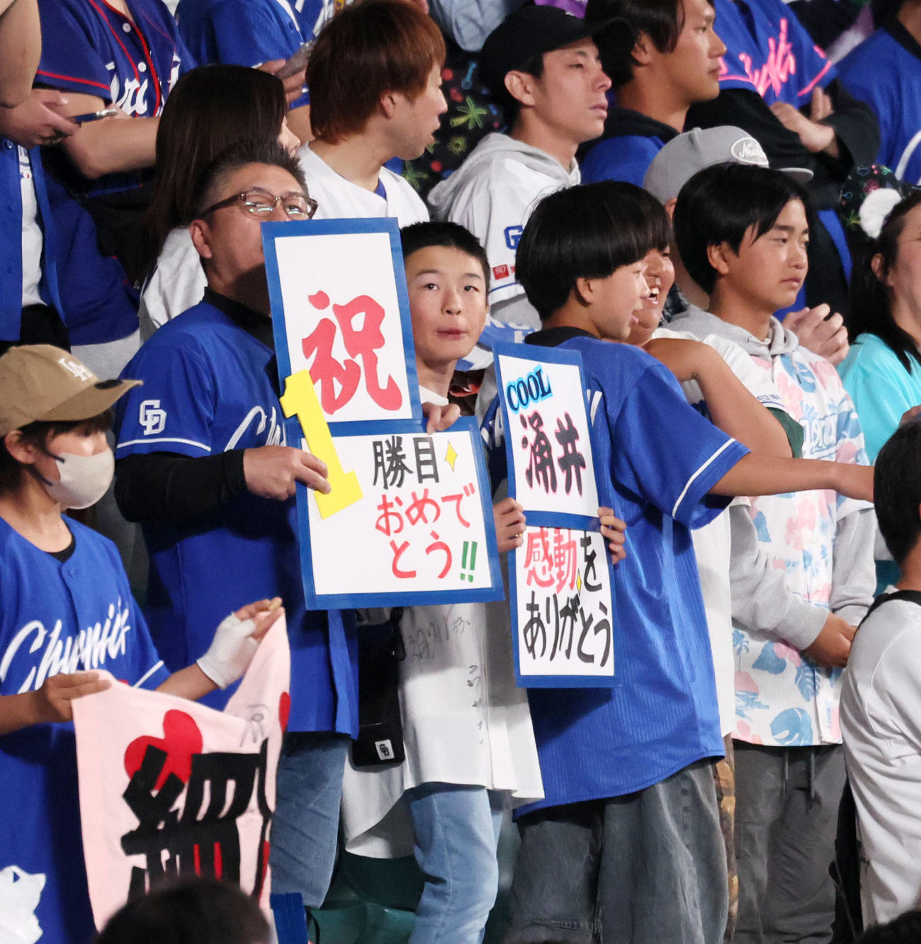 中日対阪神　勝利投手の涌井へエールを送る中日ファン（撮影・加藤哉）